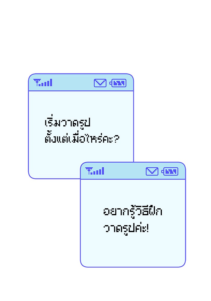 ปฏิบัติการรักวุ่นหัวใจ - หน้า 27
