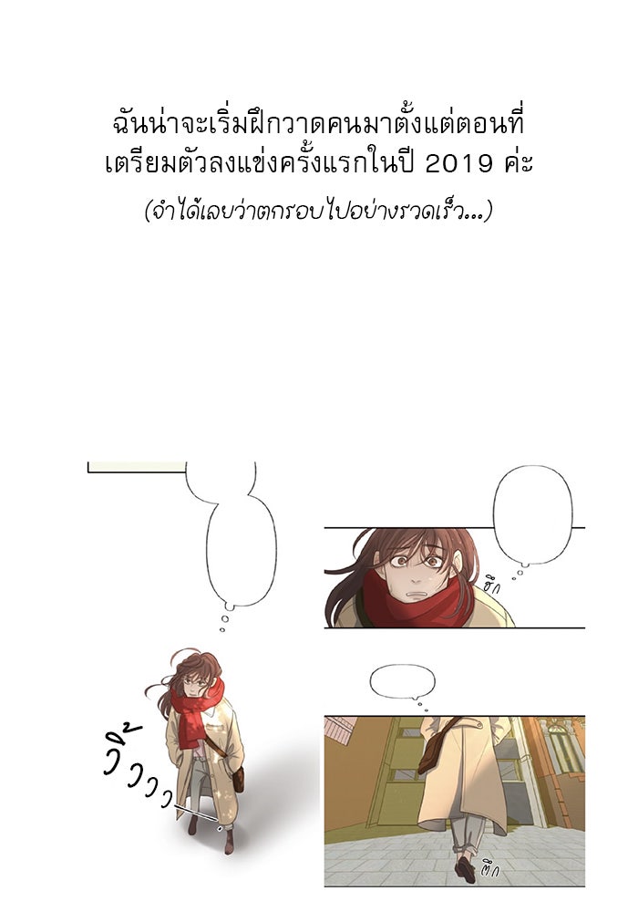 ปฏิบัติการรักวุ่นหัวใจ - หน้า 28