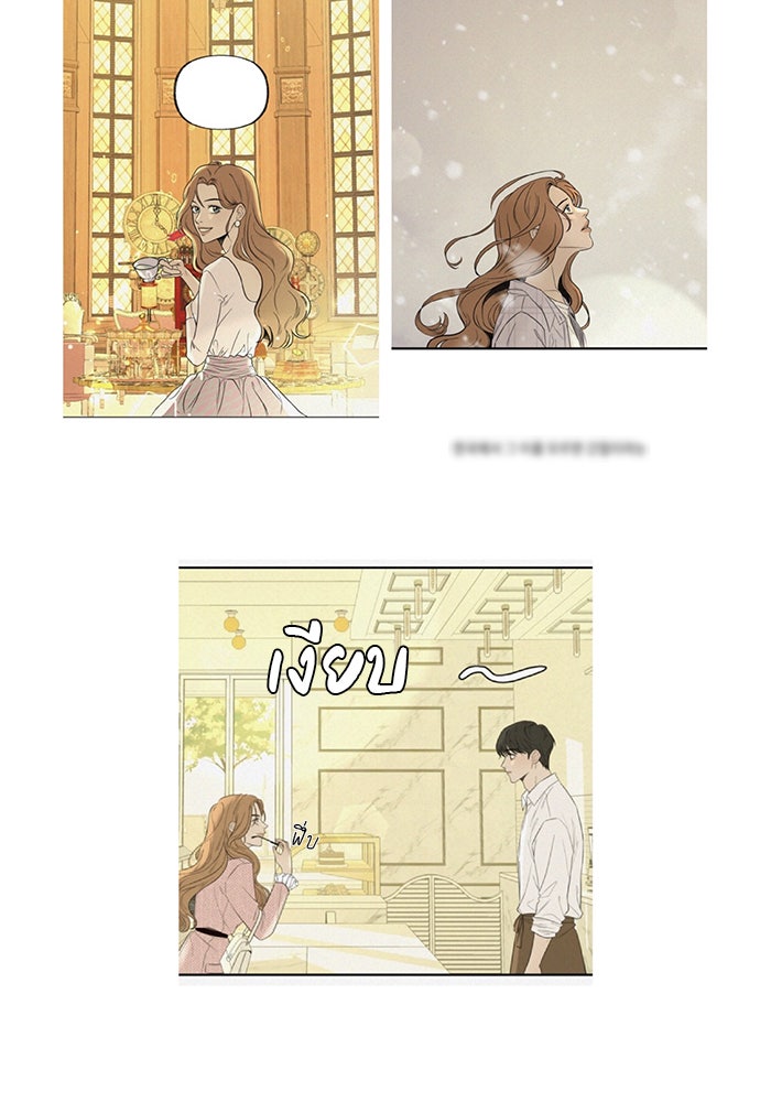ปฏิบัติการรักวุ่นหัวใจ - หน้า 30