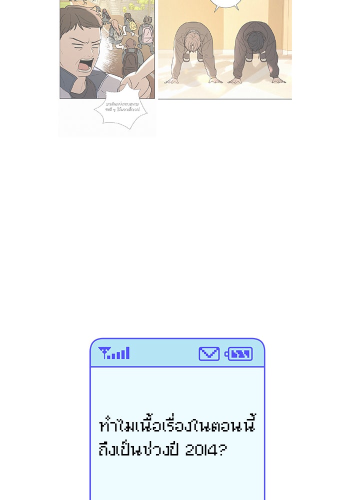 ปฏิบัติการรักวุ่นหัวใจ - หน้า 36