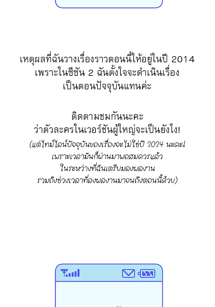 ปฏิบัติการรักวุ่นหัวใจ - หน้า 37