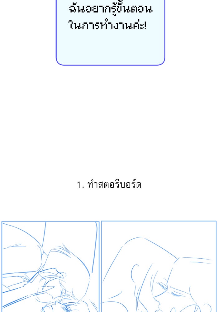ปฏิบัติการรักวุ่นหัวใจ - หน้า 38