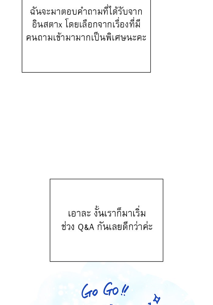 ปฏิบัติการรักวุ่นหัวใจ - หน้า 4