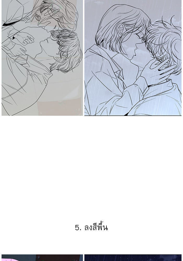 ปฏิบัติการรักวุ่นหัวใจ - หน้า 42