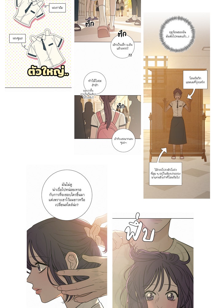ปฏิบัติการรักวุ่นหัวใจ - หน้า 48