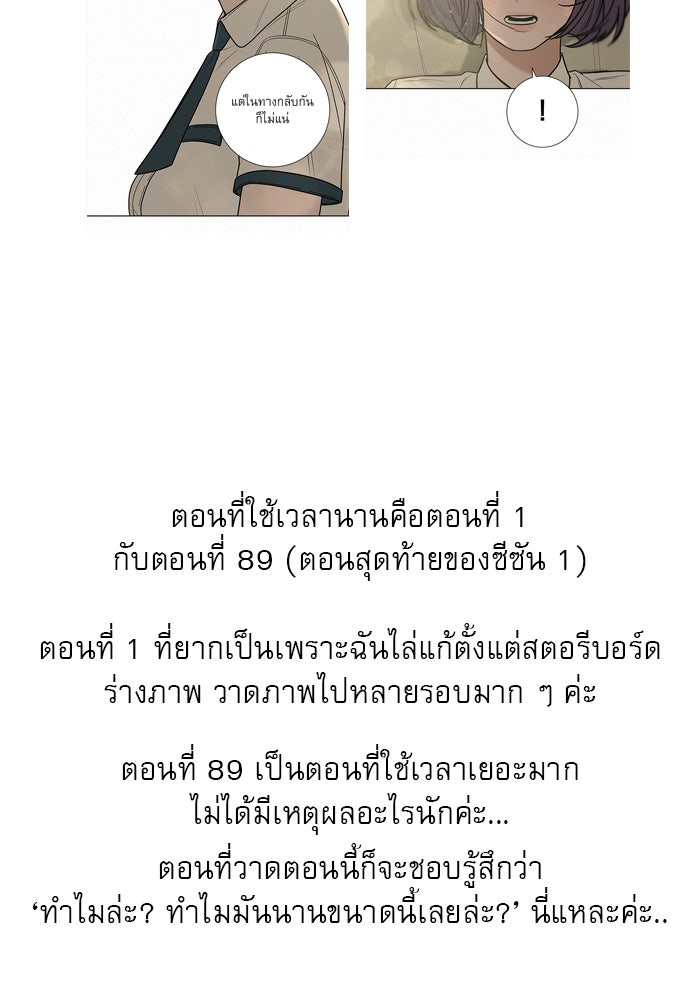 ปฏิบัติการรักวุ่นหัวใจ - หน้า 49