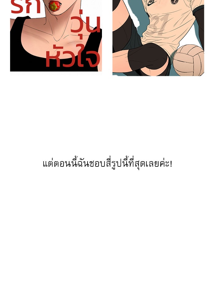 ปฏิบัติการรักวุ่นหัวใจ - หน้า 53