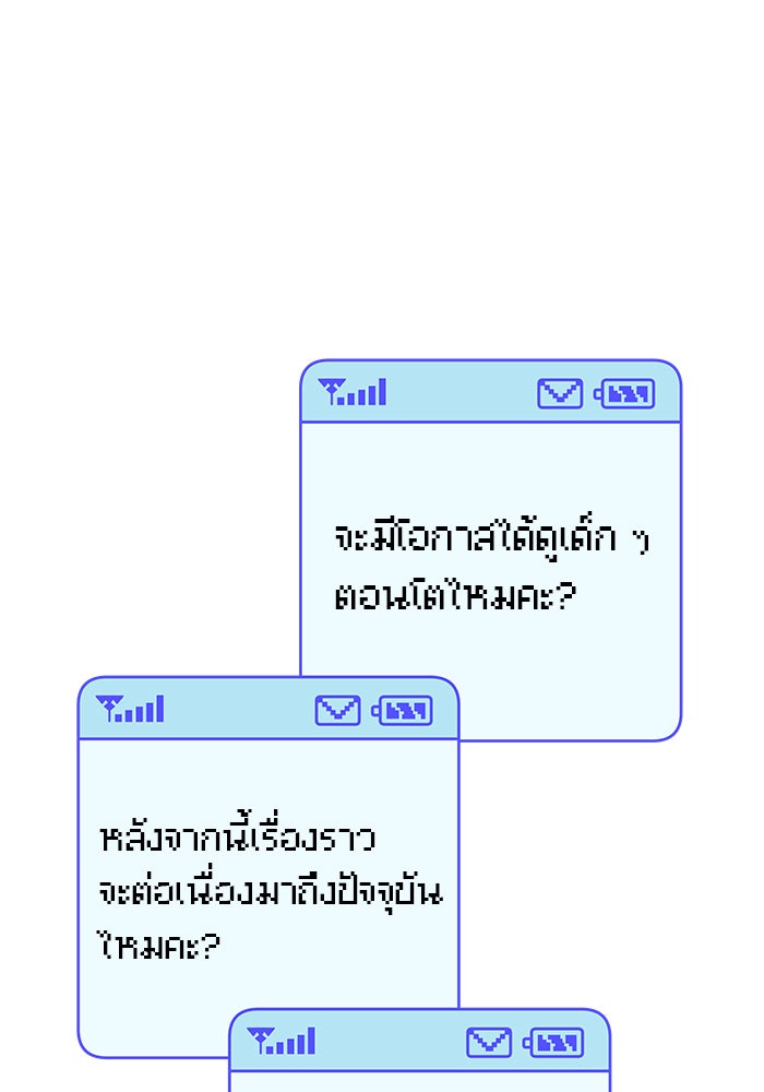 ปฏิบัติการรักวุ่นหัวใจ - หน้า 58
