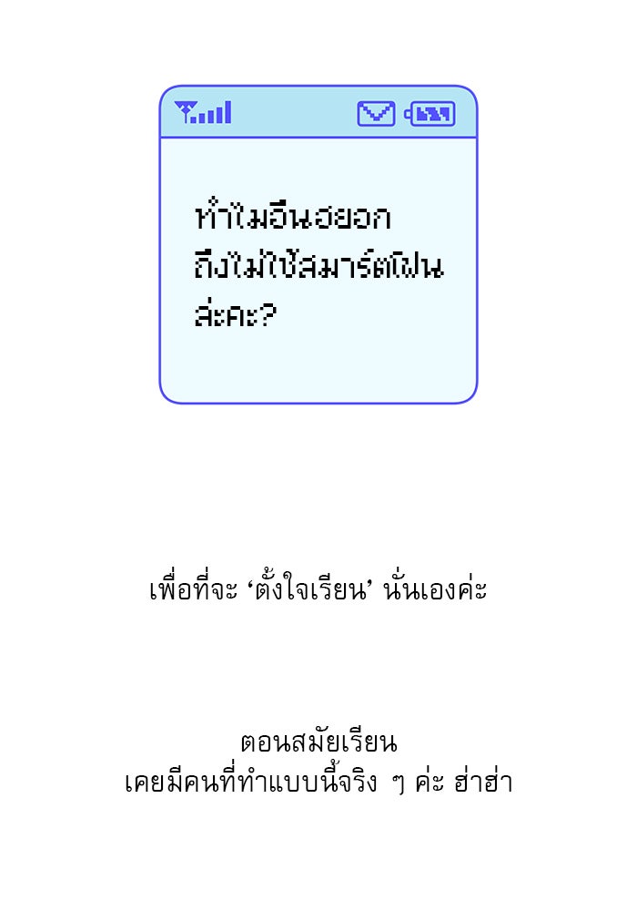 ปฏิบัติการรักวุ่นหัวใจ - หน้า 60