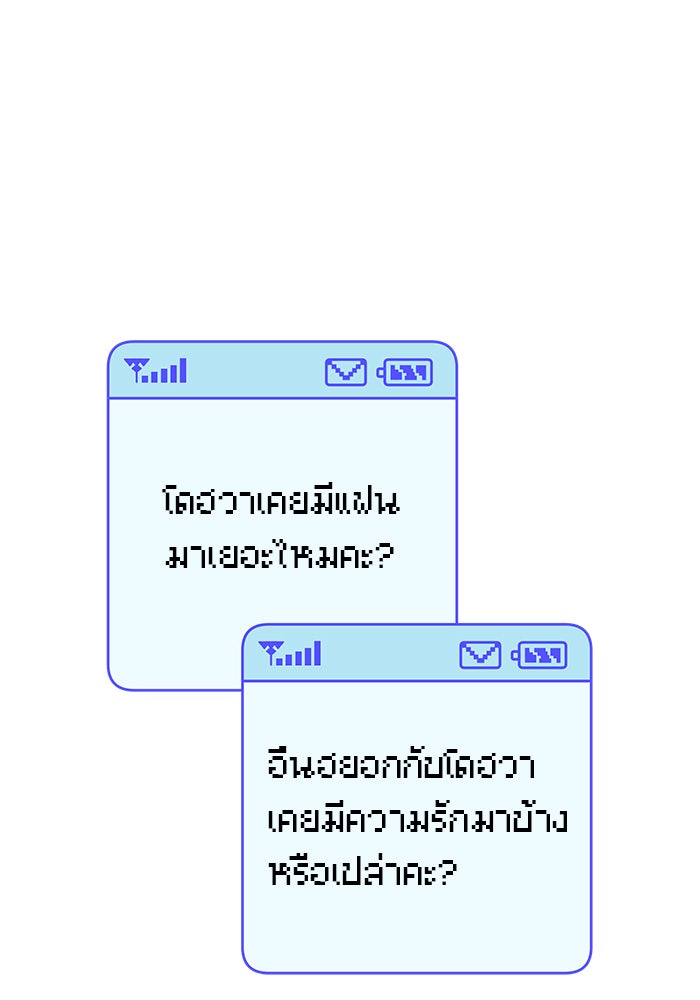 ปฏิบัติการรักวุ่นหัวใจ - หน้า 61