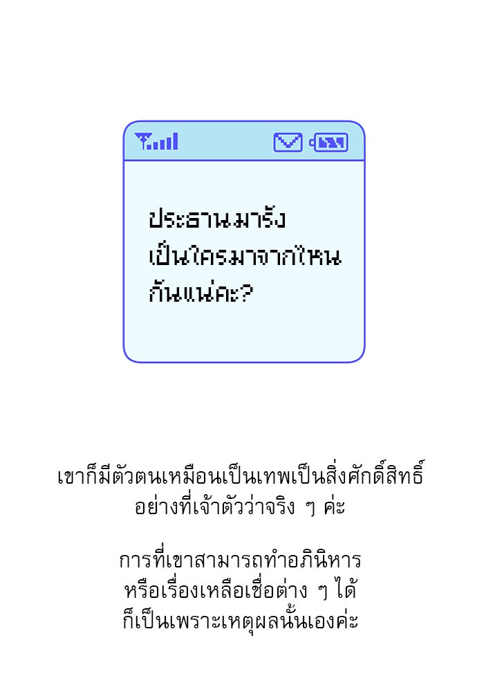 ปฏิบัติการรักวุ่นหัวใจ - หน้า 65