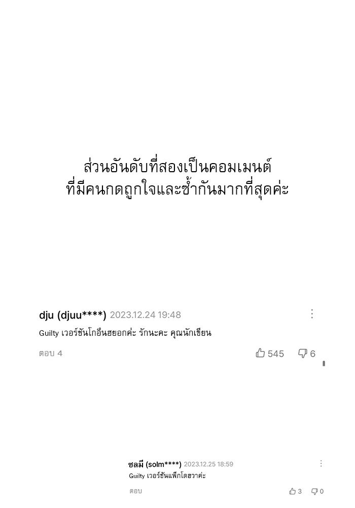 ปฏิบัติการรักวุ่นหัวใจ - หน้า 84
