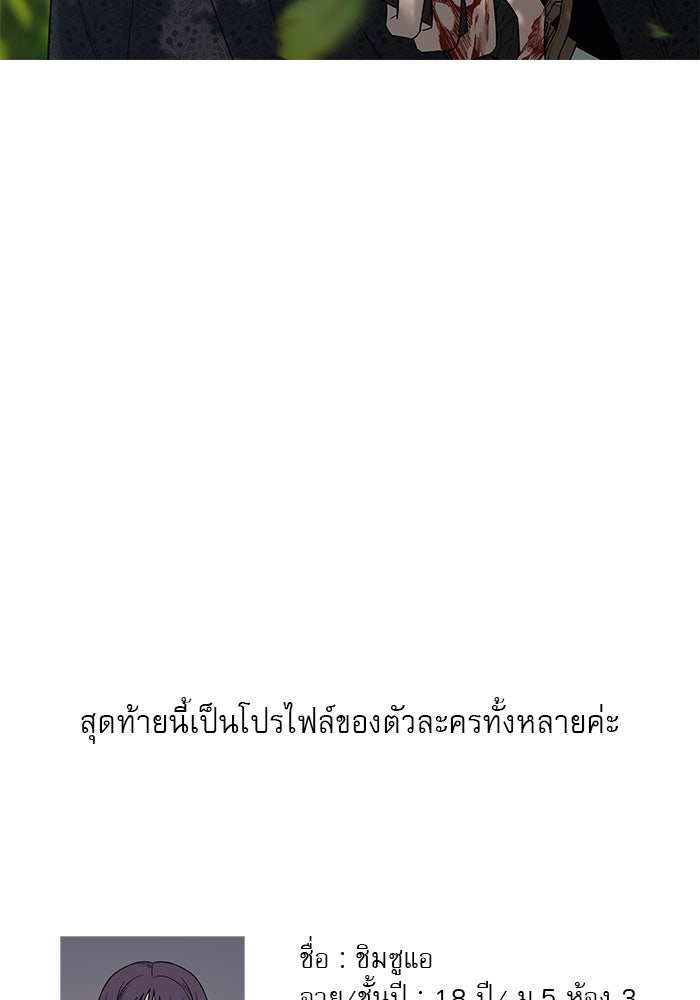 ปฏิบัติการรักวุ่นหัวใจ - หน้า 99