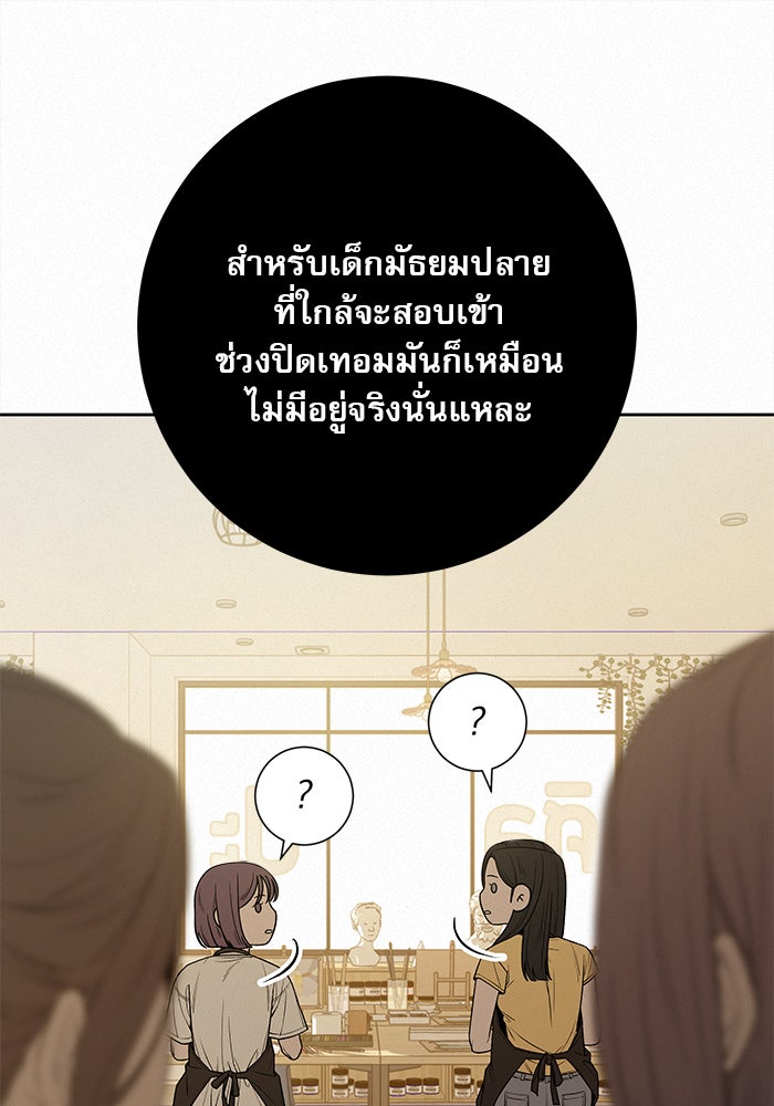 ปฏิบัติการรักวุ่นหัวใจ - หน้า 10
