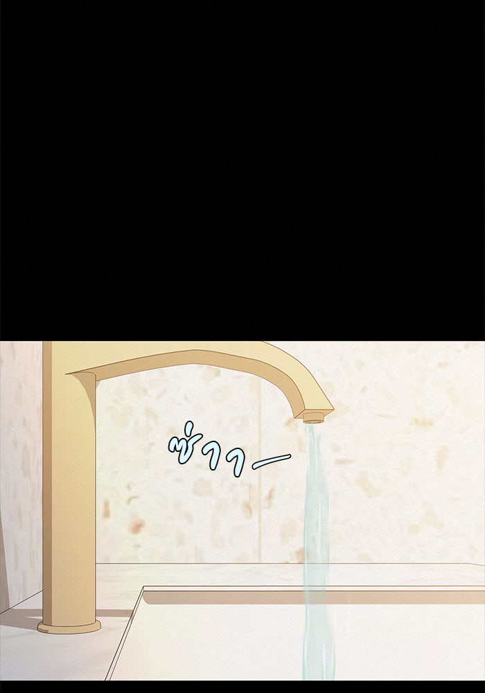 ปฏิบัติการรักวุ่นหัวใจ - หน้า 101