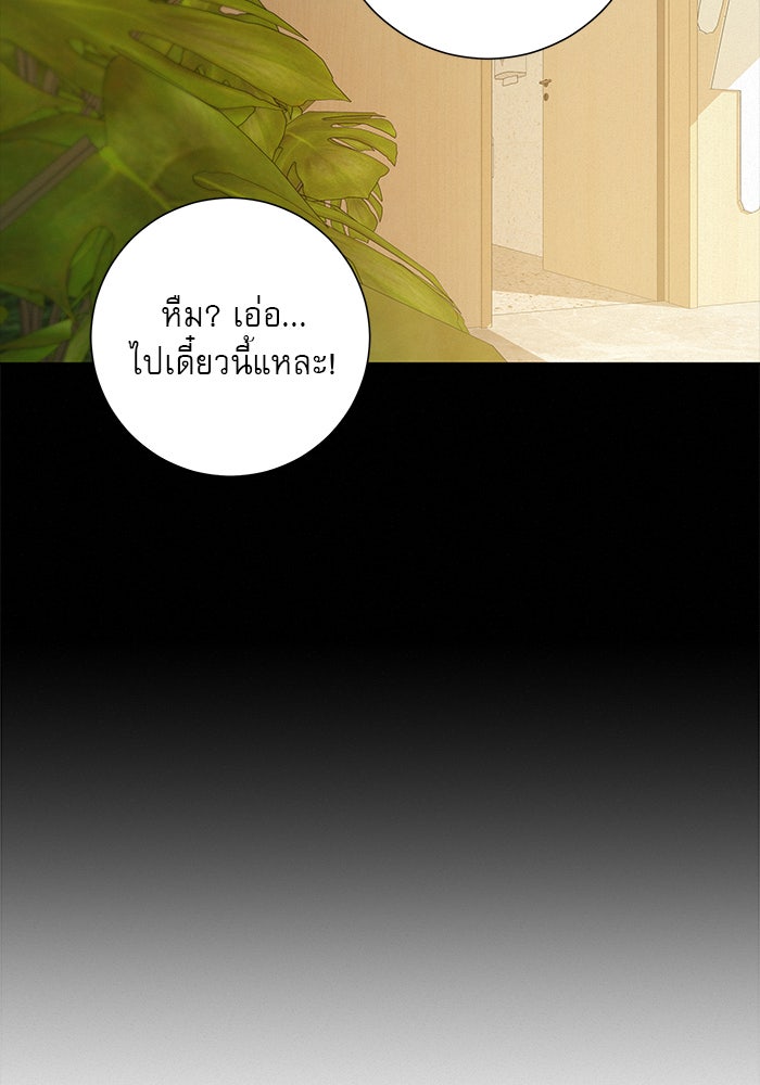 ปฏิบัติการรักวุ่นหัวใจ - หน้า 113