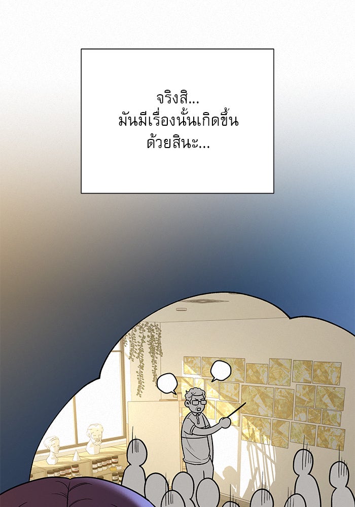 ปฏิบัติการรักวุ่นหัวใจ - หน้า 115