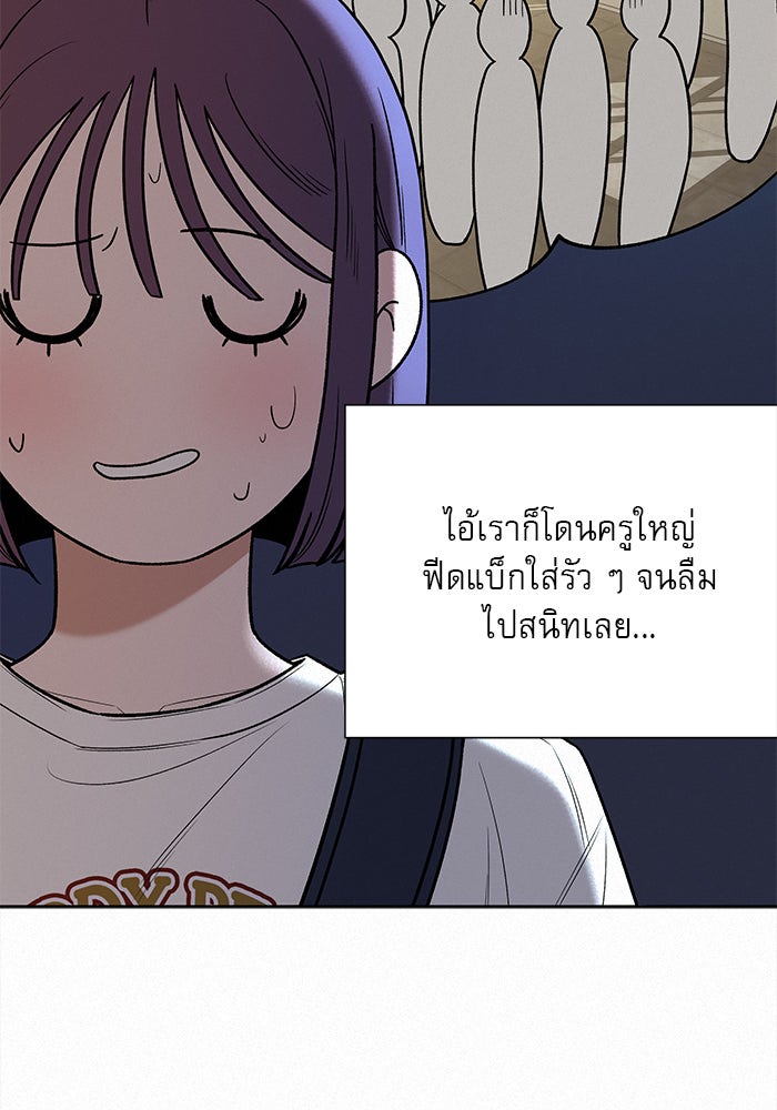 ปฏิบัติการรักวุ่นหัวใจ - หน้า 116