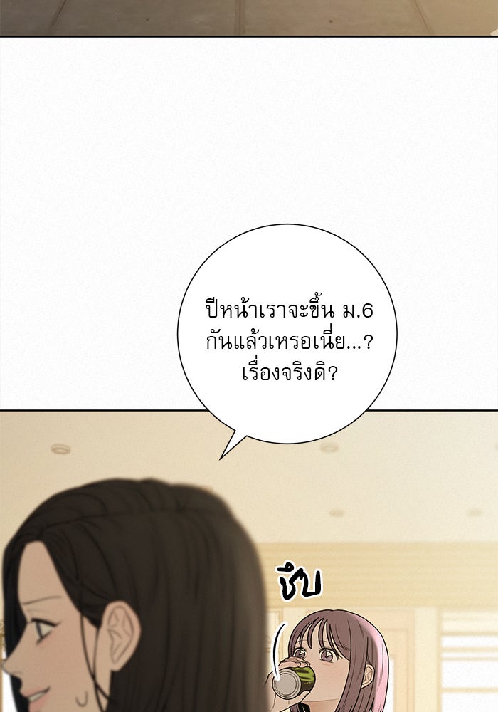 ปฏิบัติการรักวุ่นหัวใจ - หน้า 13