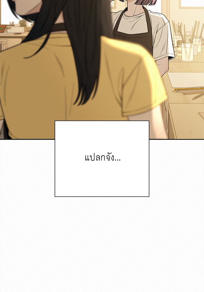 ปฏิบัติการรักวุ่นหัวใจ - หน้า 14