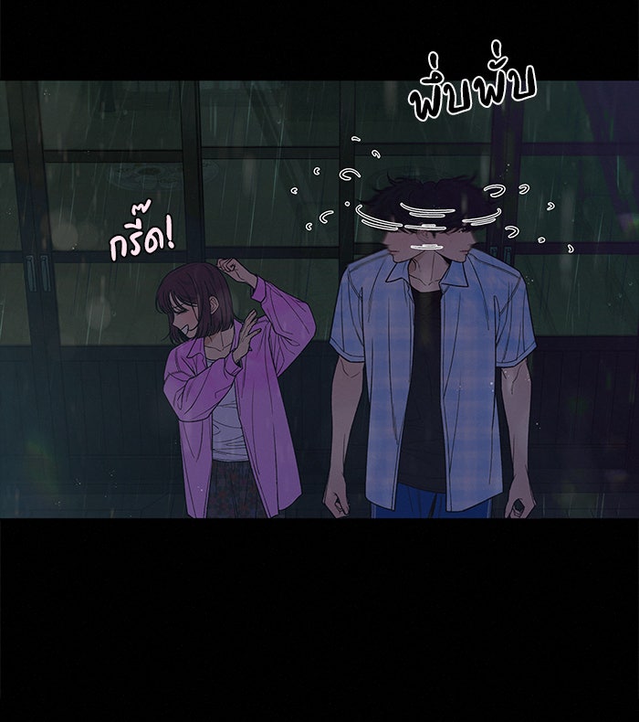 ปฏิบัติการรักวุ่นหัวใจ - หน้า 23
