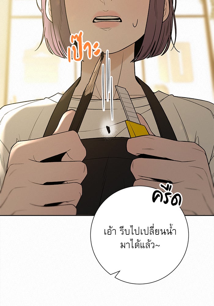 ปฏิบัติการรักวุ่นหัวใจ - หน้า 28
