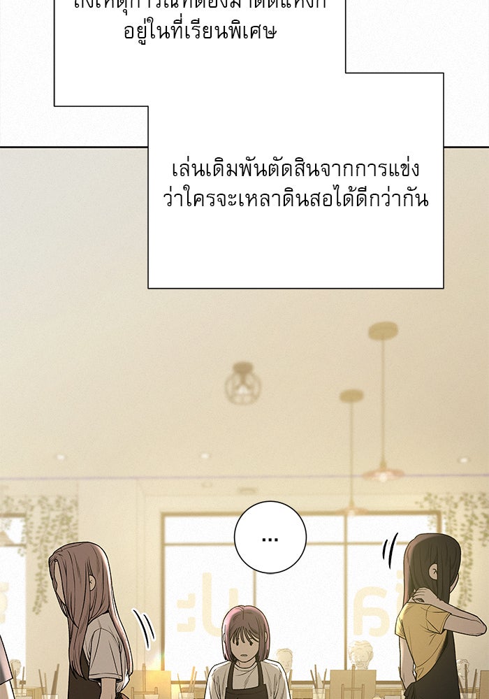 ปฏิบัติการรักวุ่นหัวใจ - หน้า 30