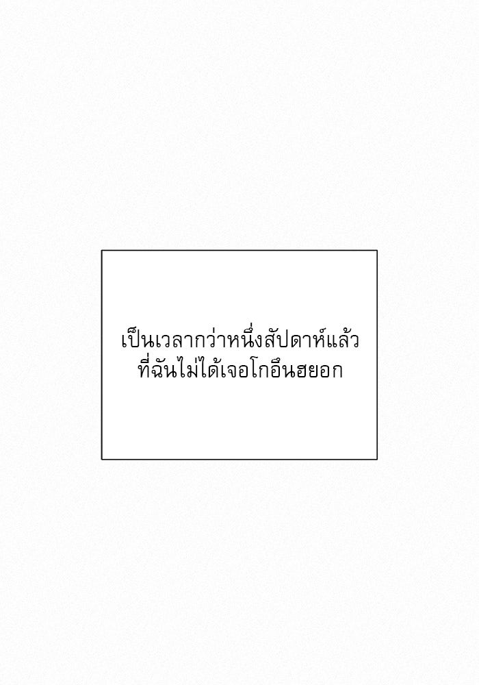 ปฏิบัติการรักวุ่นหัวใจ - หน้า 32