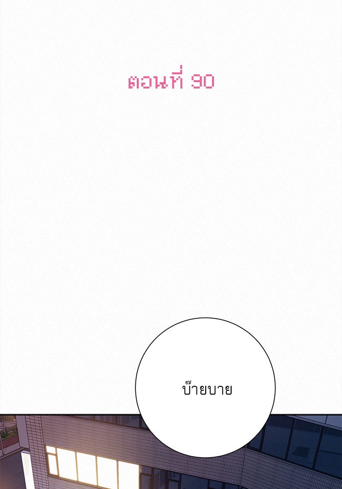 ปฏิบัติการรักวุ่นหัวใจ - หน้า 37
