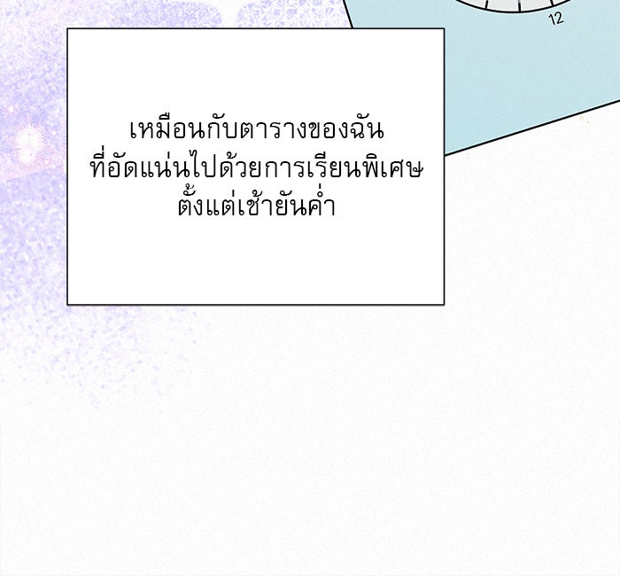 ปฏิบัติการรักวุ่นหัวใจ - หน้า 47