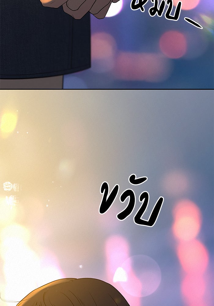 ปฏิบัติการรักวุ่นหัวใจ - หน้า 59