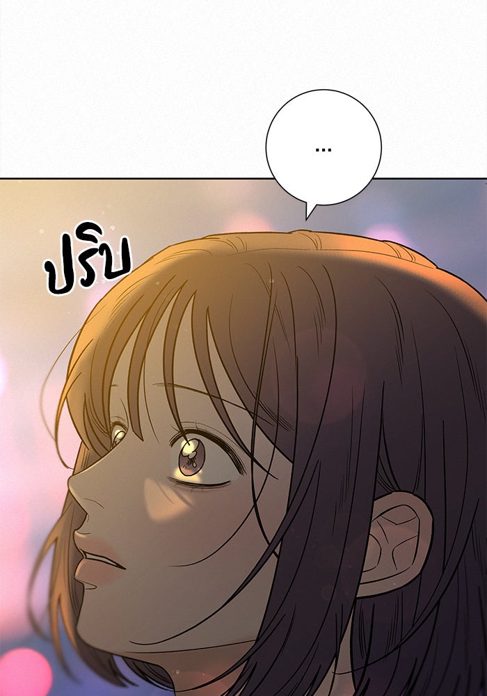 ปฏิบัติการรักวุ่นหัวใจ - หน้า 65