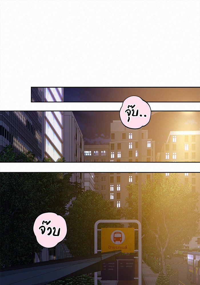 ปฏิบัติการรักวุ่นหัวใจ - หน้า 78
