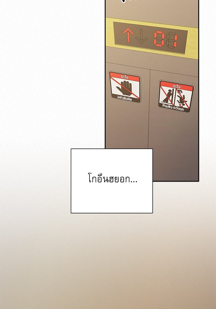 ปฏิบัติการรักวุ่นหัวใจ - หน้า 116
