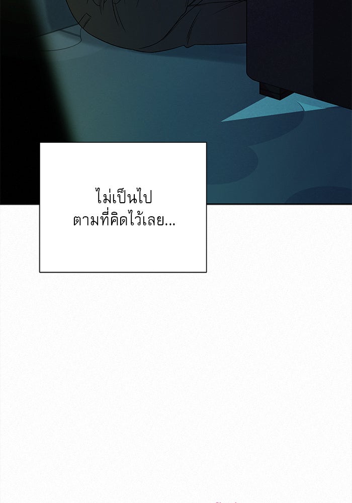 ปฏิบัติการรักวุ่นหัวใจ - หน้า 129