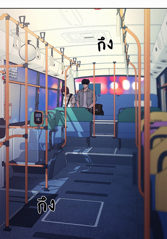 ปฏิบัติการรักวุ่นหัวใจ - หน้า 22