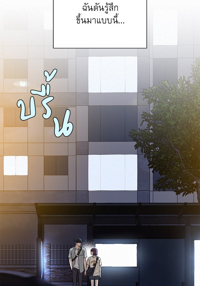 ปฏิบัติการรักวุ่นหัวใจ - หน้า 3