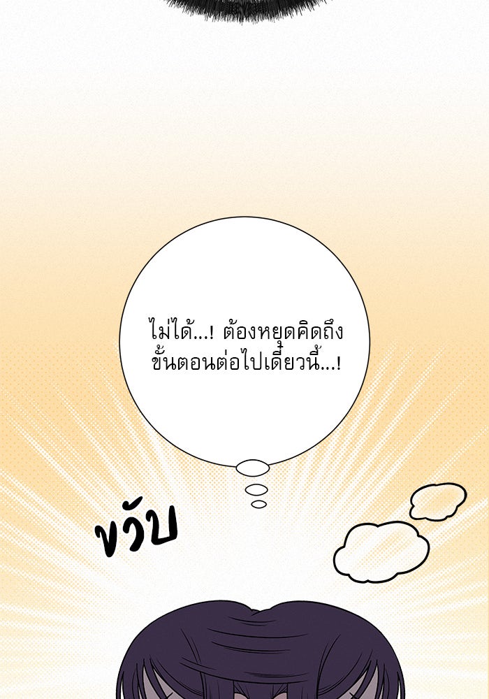 ปฏิบัติการรักวุ่นหัวใจ - หน้า 33