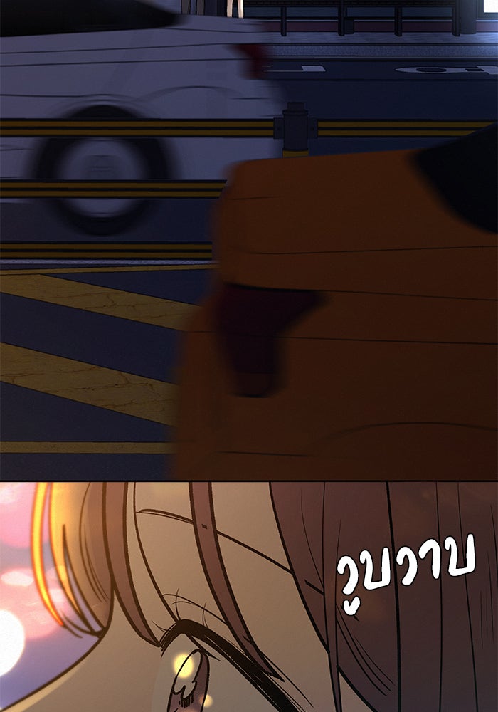ปฏิบัติการรักวุ่นหัวใจ - หน้า 4