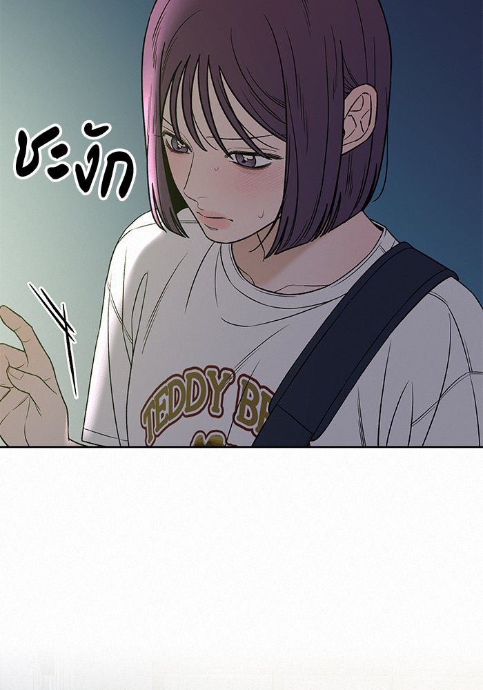 ปฏิบัติการรักวุ่นหัวใจ - หน้า 64