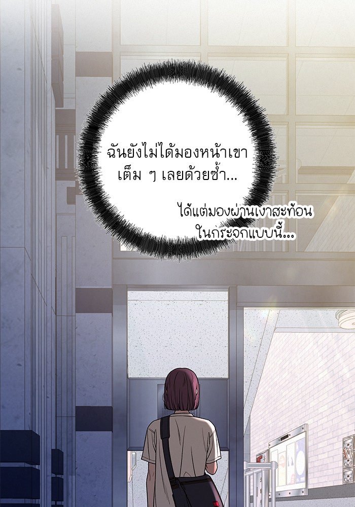 ปฏิบัติการรักวุ่นหัวใจ - หน้า 65