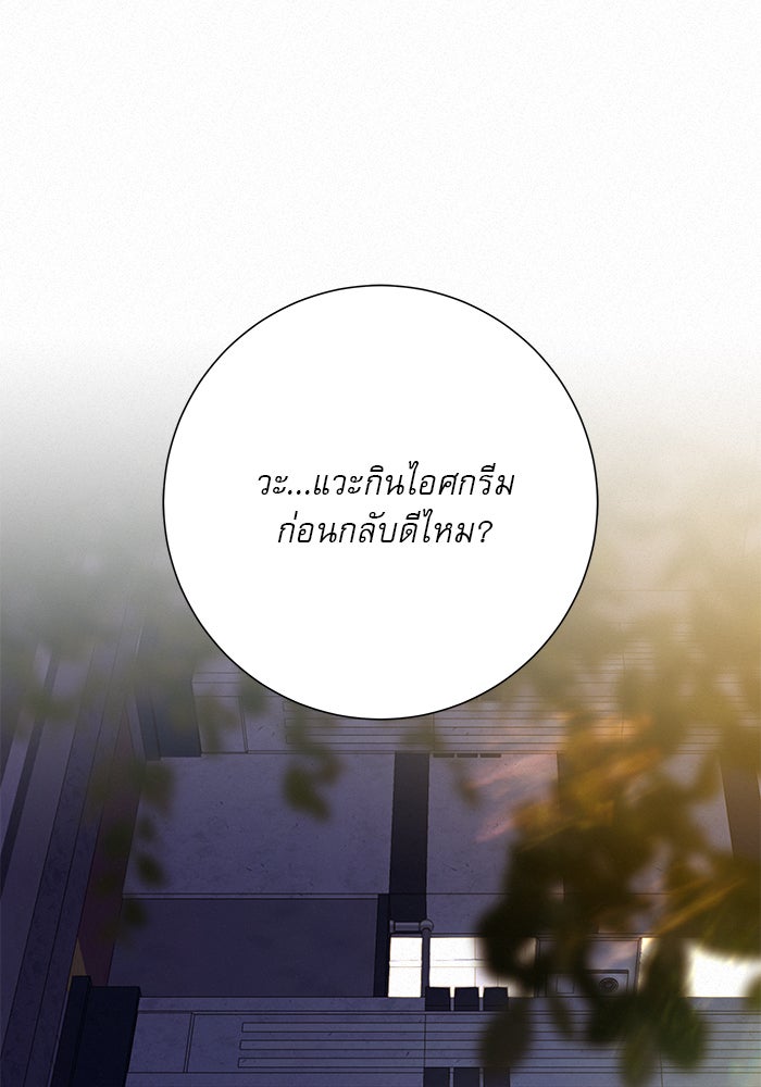ปฏิบัติการรักวุ่นหัวใจ - หน้า 69