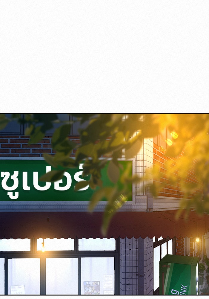 ปฏิบัติการรักวุ่นหัวใจ - หน้า 75
