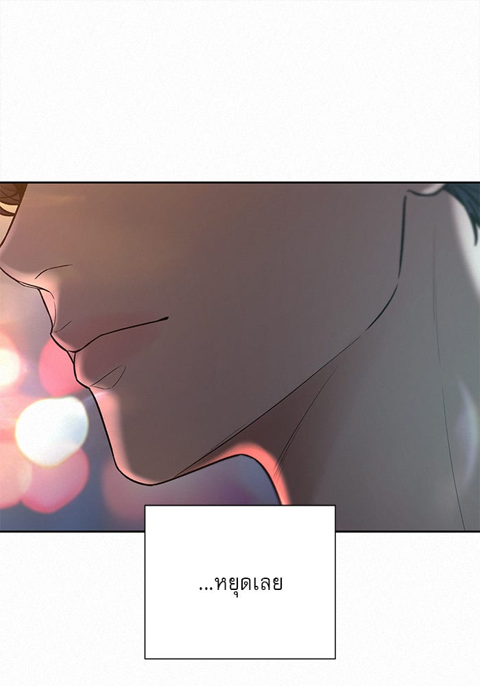 ปฏิบัติการรักวุ่นหัวใจ - หน้า 8