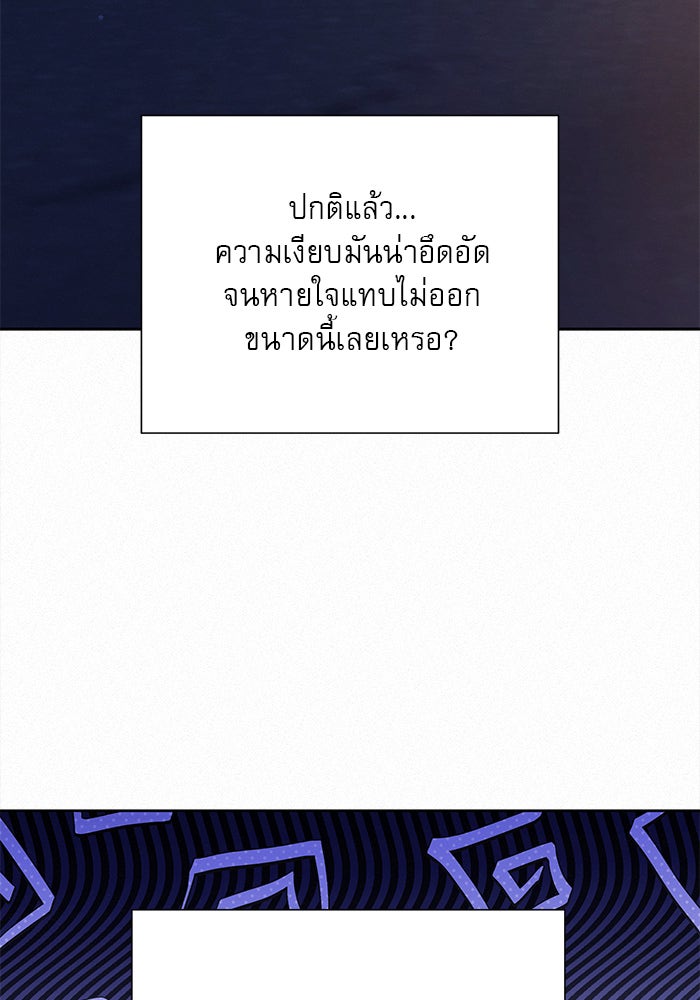 ปฏิบัติการรักวุ่นหัวใจ - หน้า 85
