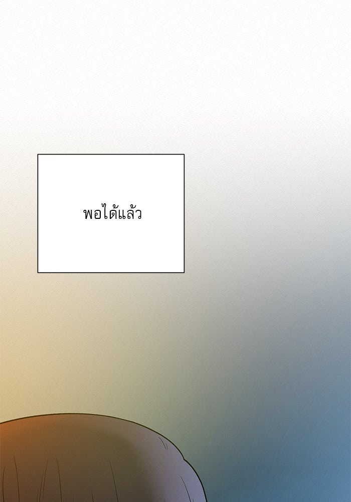ปฏิบัติการรักวุ่นหัวใจ - หน้า 9