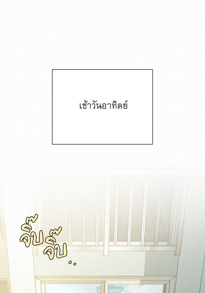 ปฏิบัติการรักวุ่นหัวใจ - หน้า 1
