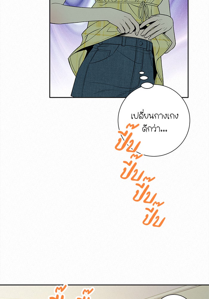 ปฏิบัติการรักวุ่นหัวใจ - หน้า 10