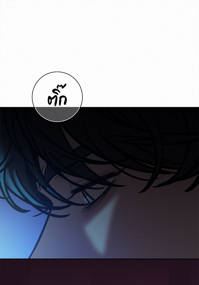ปฏิบัติการรักวุ่นหัวใจ - หน้า 112