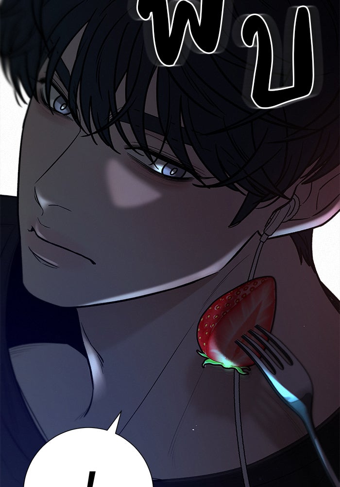 ปฏิบัติการรักวุ่นหัวใจ - หน้า 145
